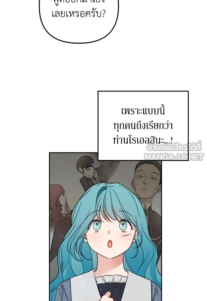 เลดี้มินต์ ตอนที่ 21 รูปที่ 60