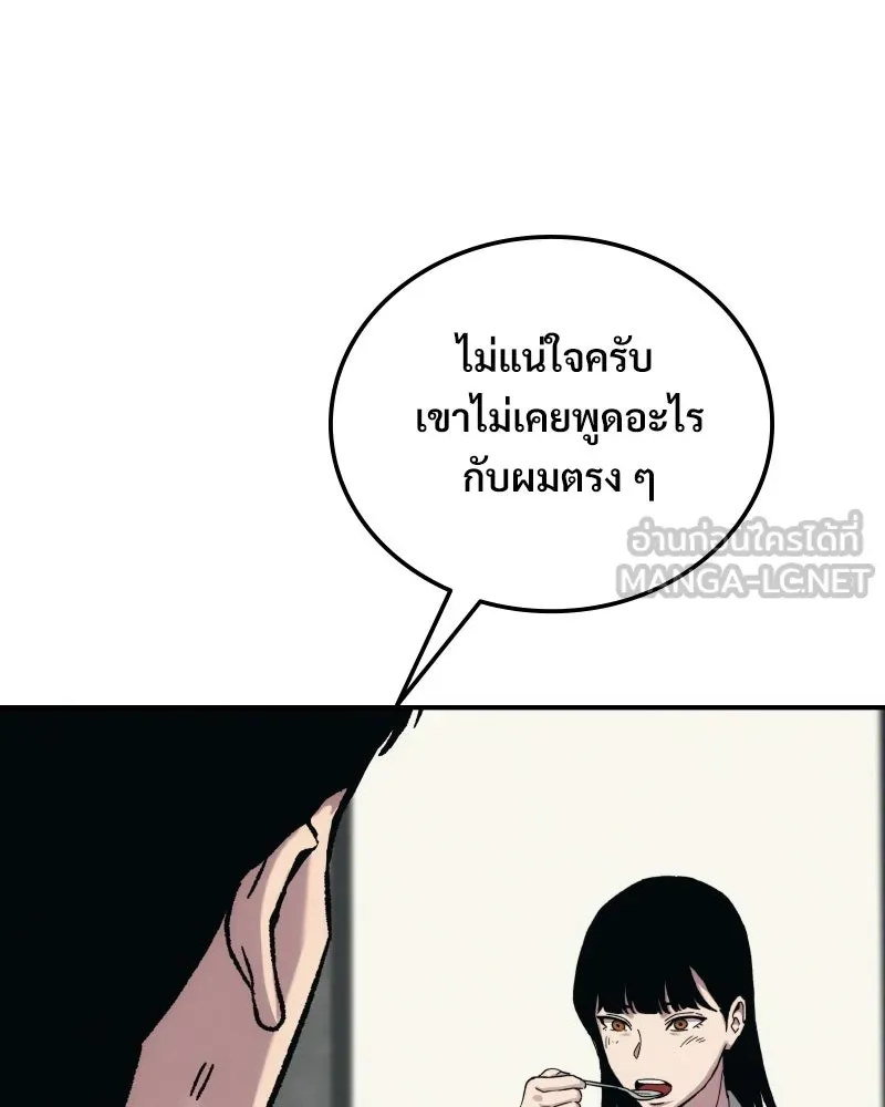 บอกมาค่าตัวเท่าไหร่ ตอนที่ 23 รูปที่ 240