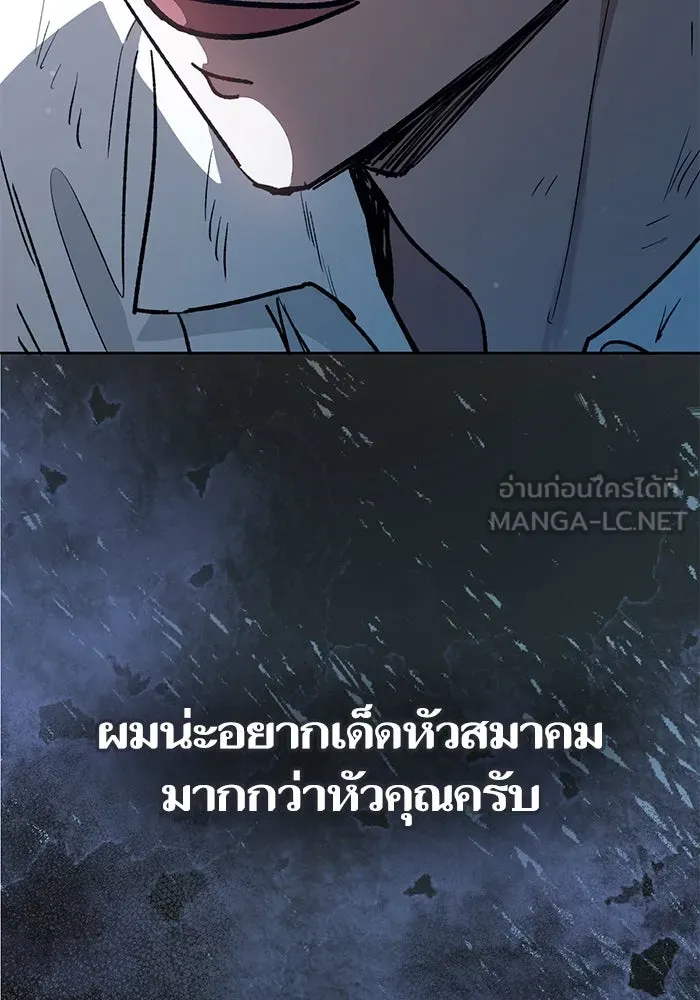 My S-Class Hunters ตอนที่ 121 ของขวัญกลับประเทศ รูปที่ 117