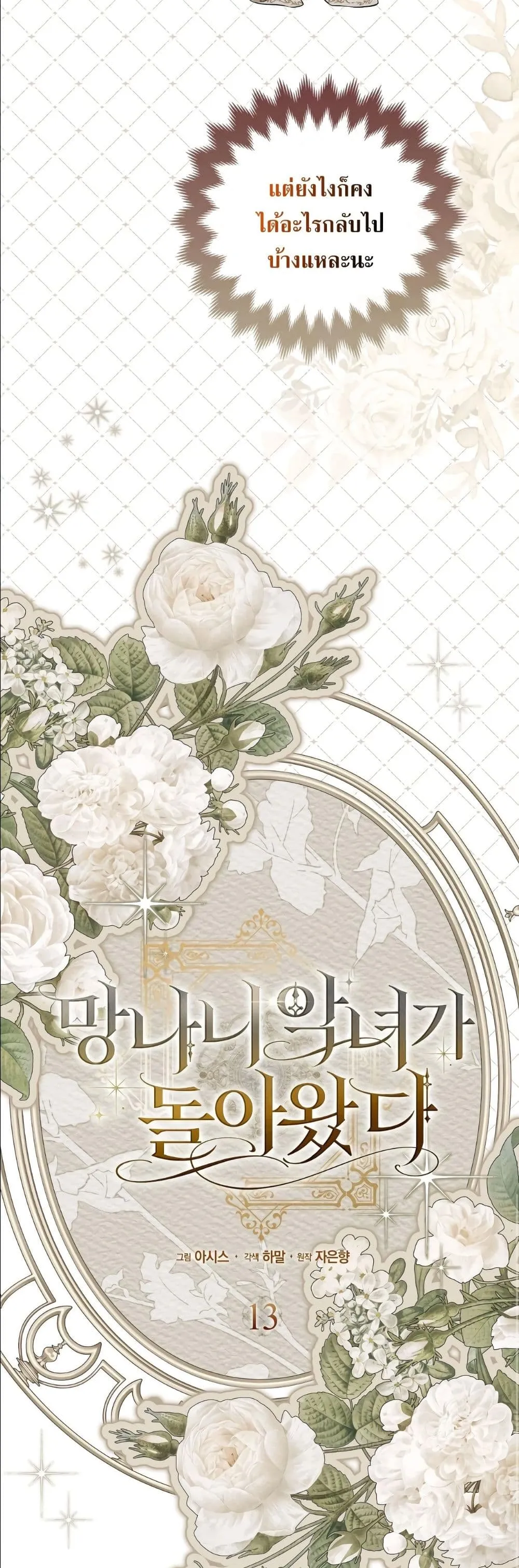 Manga-lc-com อ่านมังงะ อ่านการ์ตูน ออนไลน์ ฟรี The Baddest Villainess Is Back ตอนที่ 1 2 3 4 5 6 7 8 9 10 11 12 13 14 ฟรี ไม่มีโฆษณา Manga-lc - อ่าน มังงะ อ่าน การ์ตูน ออนไลน์ อ่านมังงะ ฟรี