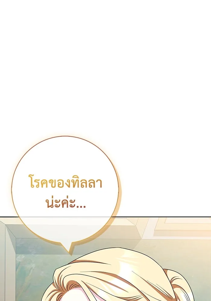 ฉันกลายเป็นแม่พระเอกนิยายจอมเสเพล ตอนที่ 52 รูปที่ 56