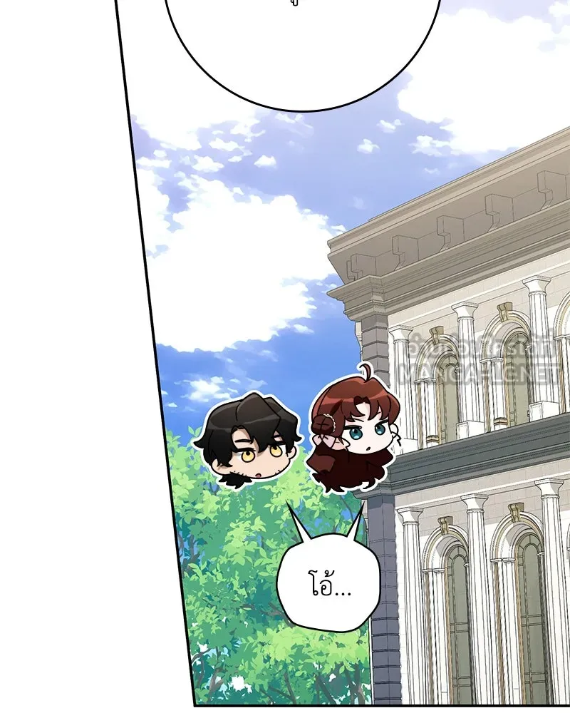 ดัชเชสเชลย ตอนที่ 28 รูปที่ 27