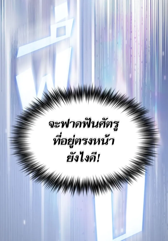 ผู้เล่นขั้นเทพแห่งหอคอยฝึกสอน ตอนที่ 155 รูปที่ 46