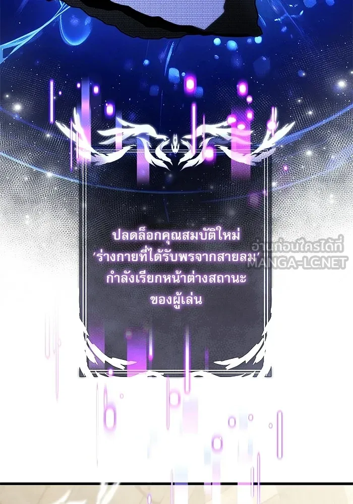 อัศวินดำล่าท้าเวลา ตอนที่ 56 รูปที่ 45