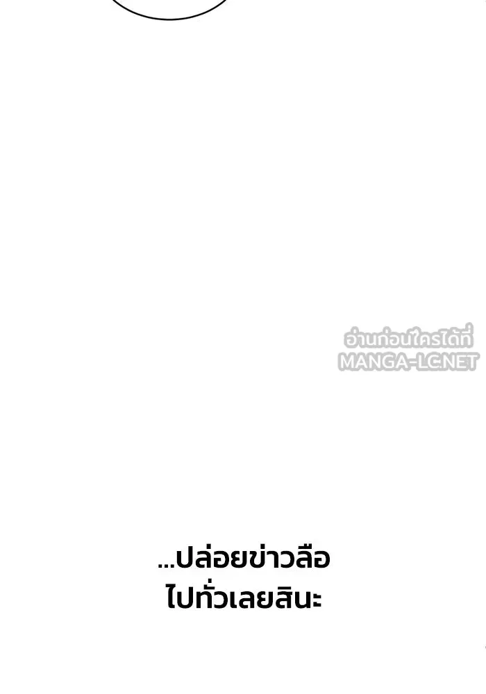 ชีวิตรักฉบับเดจาวู ตอนที่ 91 รูปที่ 90