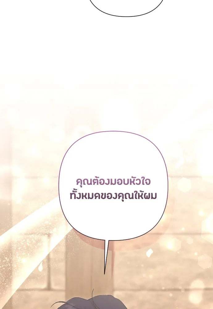 แด่ใจที่ไร้รัก ตอนที่ 53 รูปที่ 64