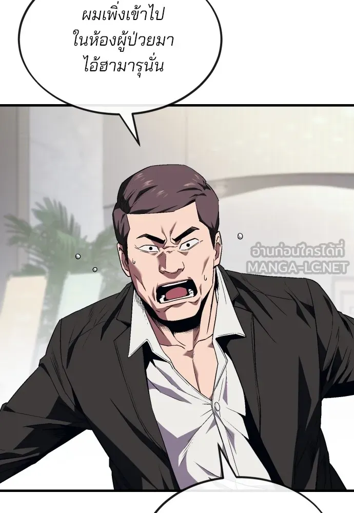 สนิมเชือดเลือดสาด ตอนที่ 10 รูปที่ 126