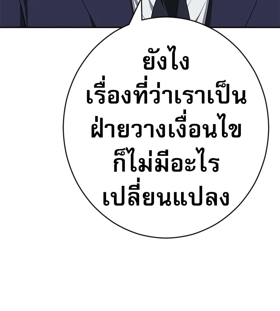 คอลเซ็นเตอร์เปลี่ยนชีวิต ตอนที่ 82 หุ้นส่วนระดับโลก รูปที่ 8
