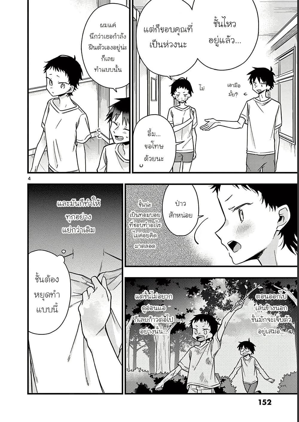 Manga-lc-com อ่านมังงะ อ่านการ์ตูน ออนไลน์ ฟรี Chotto Dake Nuke Chau Hiiragi-san ตอนที่ 1 2 3 4 5 6 7 8 9 10 11 12 13 14 ฟรี ไม่มีโฆษณา Manga-lc - อ่าน มังงะ อ่าน การ์ตูน ออนไลน์ อ่านมังงะ ฟรี