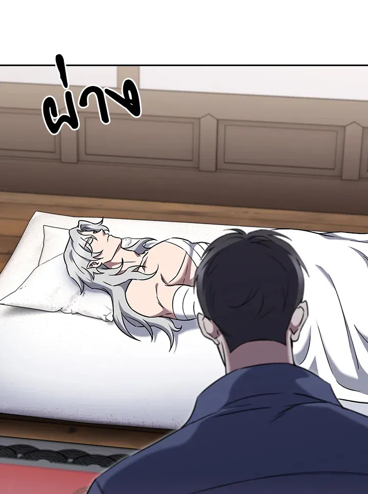 The Delivery Man From Murim ตอนที่ ตอนที่ 58 รูปที่ 27