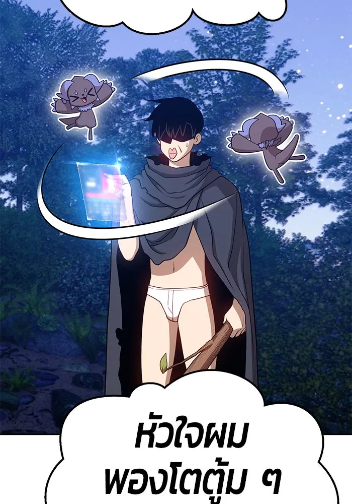 +99 ท่อนไม้พร้อมบวก ตอนที่ 10 รูปที่ 70