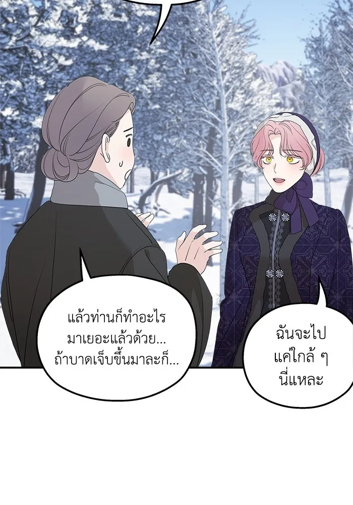 ครอบครัวสามีเห็นทีจะคลั่งรัก ตอนที่ 94 รูปที่ 8