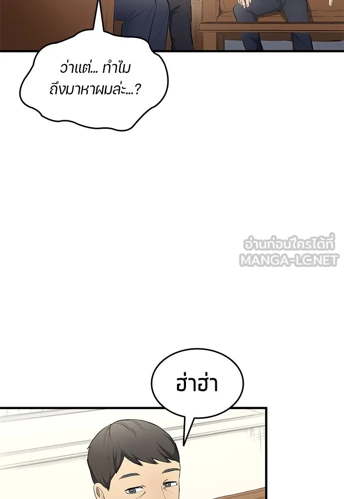 นักเตะแข้งสวรรค์ ตอนที่ 49 รูปที่ 69