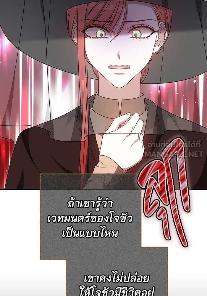 เหตุผลที่ฉันนอกใจ ตอนที่ 64 รูปที่ 69
