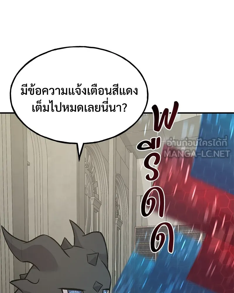 ปลูกผักพิชิตหอคอย ตอนที่ 85 รูปที่ 213