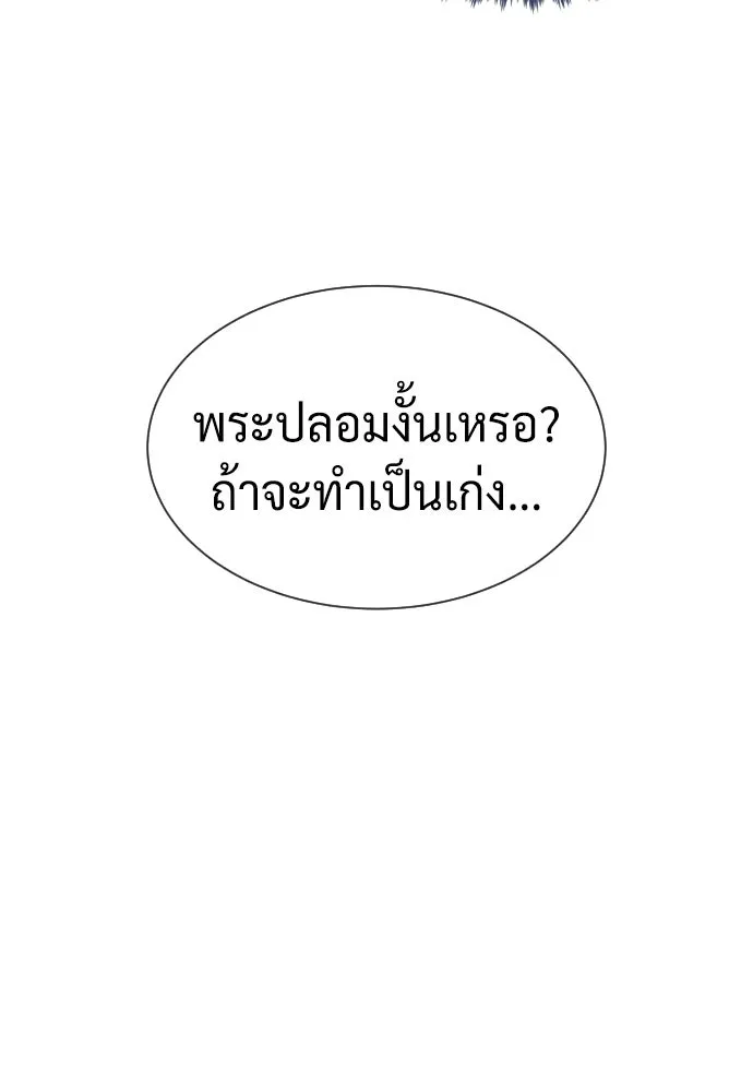 นักฆ่าย้อนวัย ตอนที่ 79 รูปที่ 115