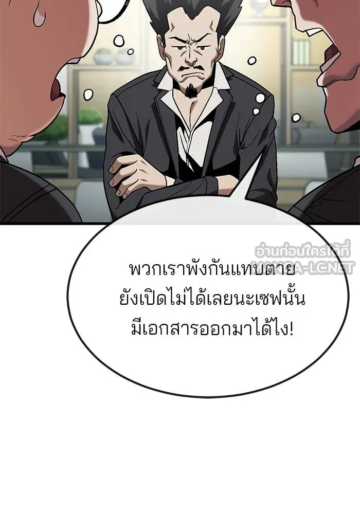 สนิมเชือดเลือดสาด ตอนที่ 56 รูปที่ 123