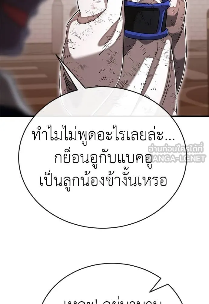 ยมราชลงทัณฑ์ ตอนที่ 105 รูปที่ 86