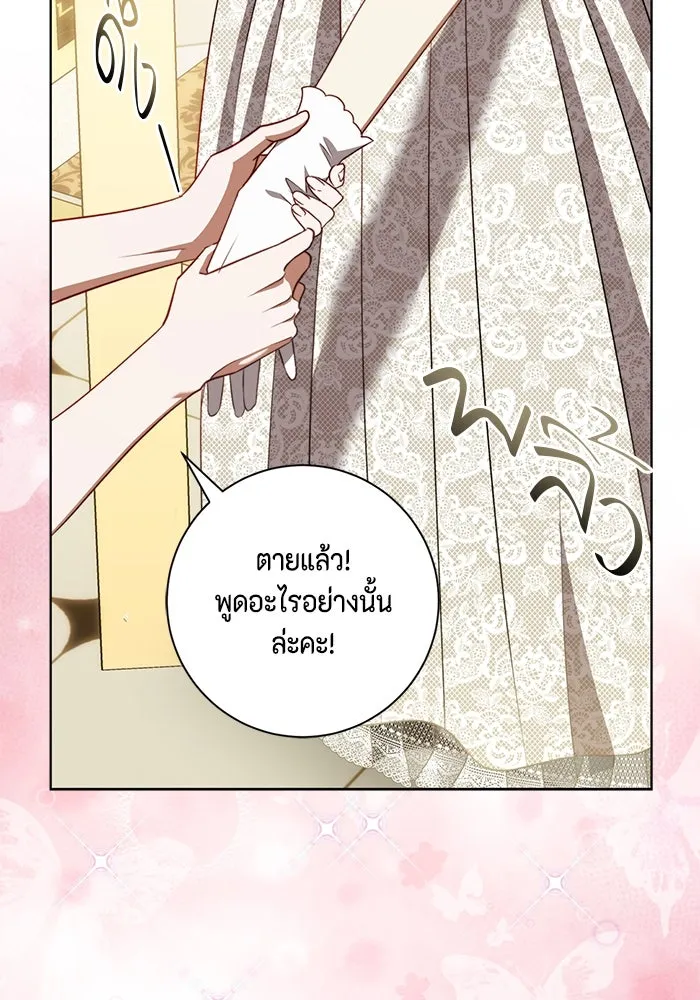 ขอวิธีส่งสามีลงนรก ตอนที่ 36 รูปที่ 113