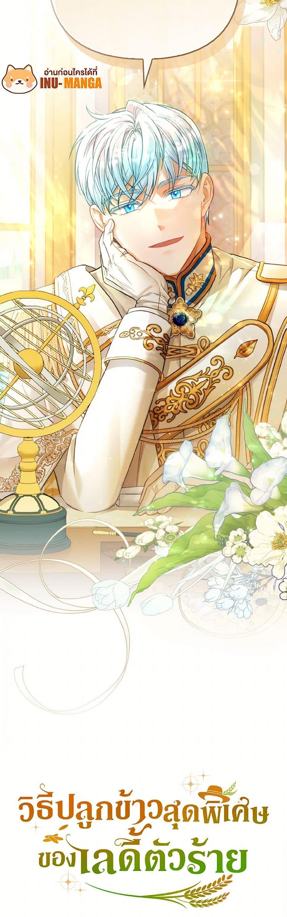 Manga-lc-com อ่านมังงะ อ่านการ์ตูน ออนไลน์ ฟรี The Villainous Duke’s Special Rice Cultivation Method ตอนที่ 1 2 3 4 5 6 7 8 9 10 11 12 13 14 ฟรี ไม่มีโฆษณา Manga-lc - อ่าน มังงะ อ่าน การ์ตูน ออนไลน์ อ่านมังงะ ฟรี