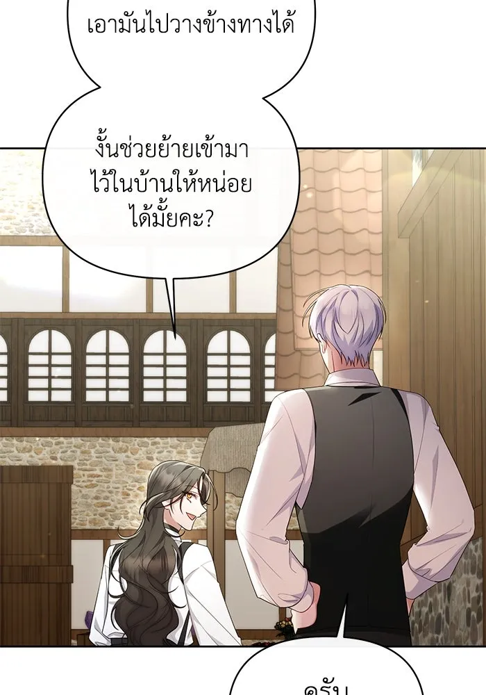 อยู่ดี ๆ ก็มีนางเอกนิยายเป็นเพื่อนบ้าน ตอนที่ 40 รูปที่ 14