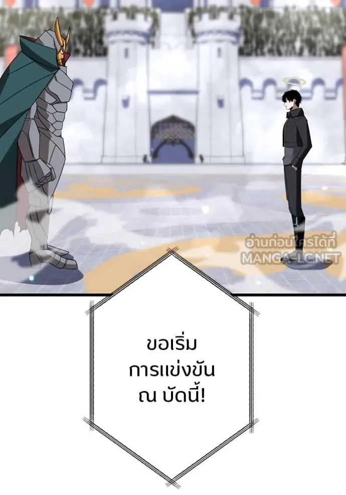 โคตรอาวุธลับ ตอนที่ 31 รูปที่ 51