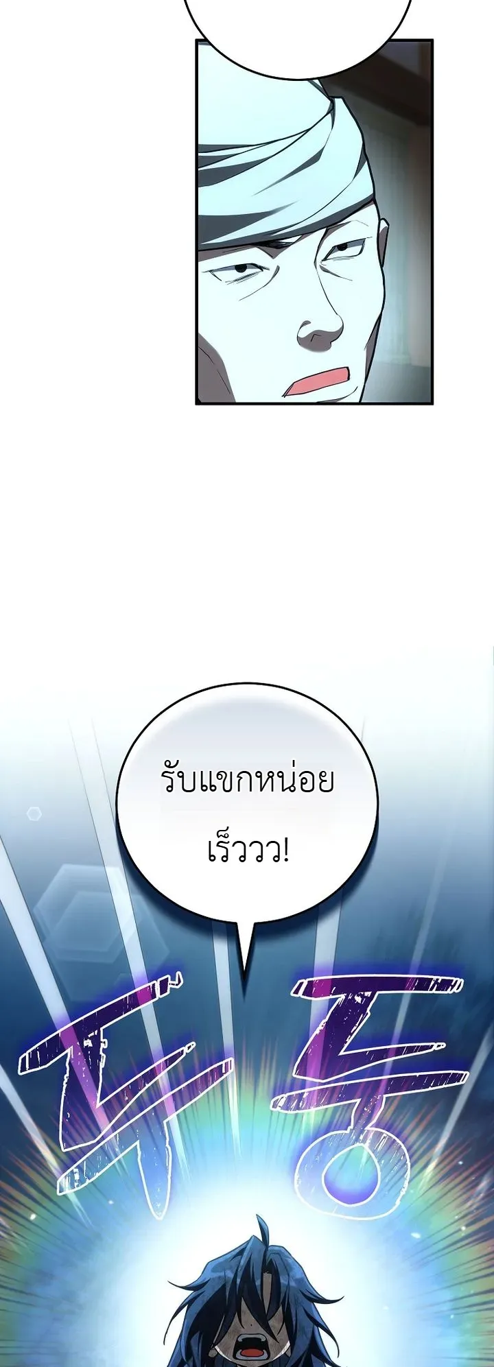 Third-Rate Martial Family Becomes the Best Under Heaven ข_าเน_ยแหละ จะพาตระก_ลช_นสามเป_นหน_งในใต_หล_า_ ตอนที่ ตอนที่ 6 รูปที่ 25