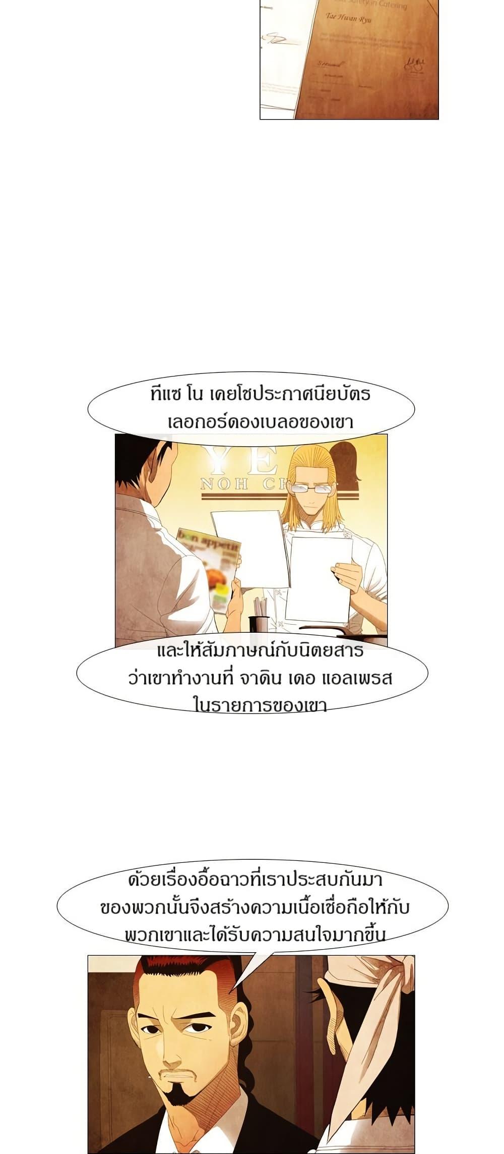 Manga-lc-com อ่านมังงะ อ่านการ์ตูน ออนไลน์ ฟรี Michelin Star ตอนที่ 1 2 3 4 5 6 7 8 9 10 11 12 13 14 ฟรี ไม่มีโฆษณา Manga-lc - อ่าน มังงะ อ่าน การ์ตูน ออนไลน์ อ่านมังงะ ฟรี
