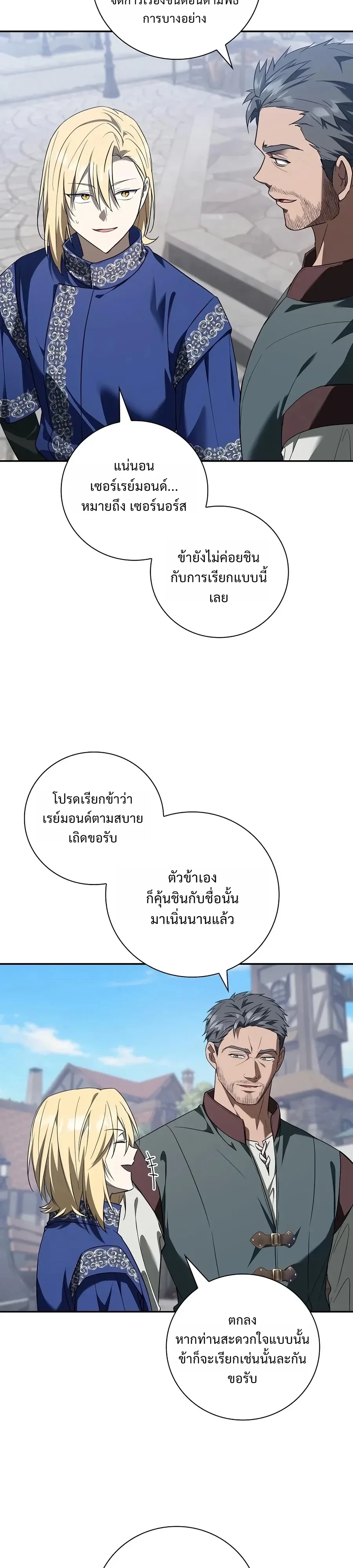 Manga-lc-com อ่านมังงะ อ่านการ์ตูน ออนไลน์ ฟรี I Was Reincarnated as the Third Son of a Duke เกิดใหม่ทีดันเ ตอนที่ 1 2 3 4 5 6 7 8 9 10 11 12 13 14 ฟรี ไม่มีโฆษณา Manga-lc - อ่าน มังงะ อ่าน การ์ตูน ออนไลน์ อ่านมังงะ ฟรี