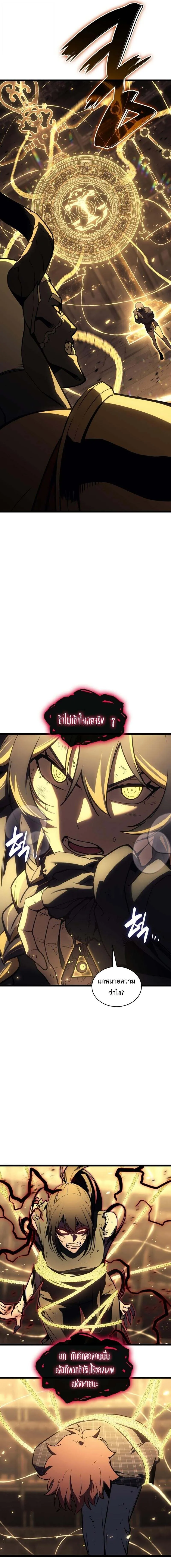 The Return of The Disaster-Class Hero ตอนที่ ตอนที่ 136 รูปที่ 15