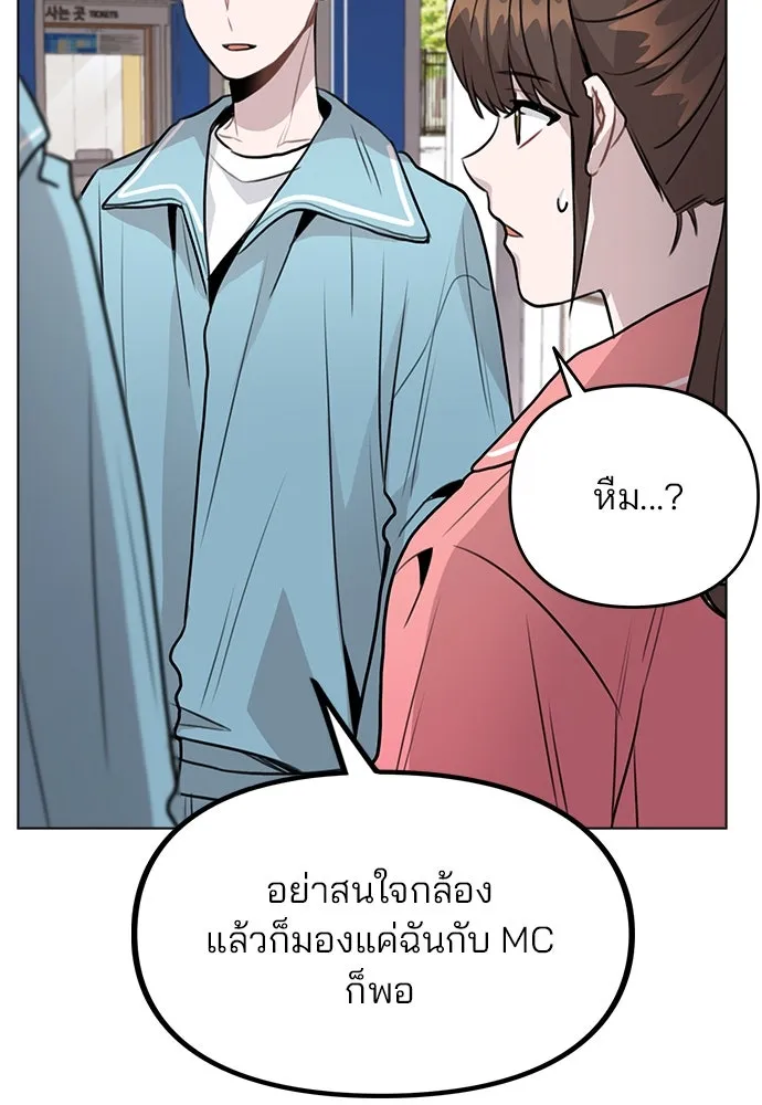 รักผิดแผน ตอนที่ 34 รูปที่ 40