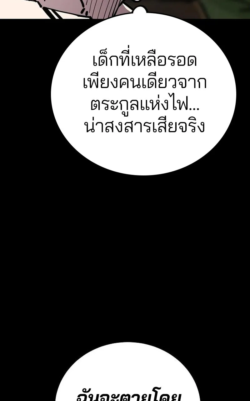 Player ตอนที่ 193 รูปที่ 80