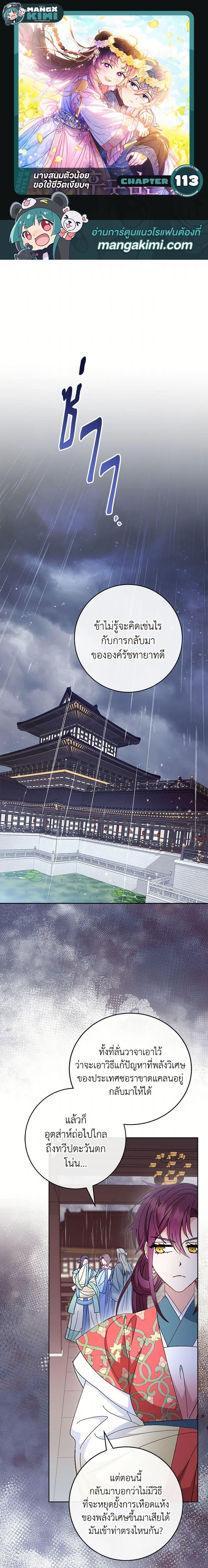 Manga-lc-com อ่านมังงะ อ่านการ์ตูน ออนไลน์ ฟรี The Baby Concubine Wants to Live Quietly ตอนที่ 1 2 3 4 5 6 7 8 9 10 11 12 13 14 ฟรี ไม่มีโฆษณา Manga-lc - อ่าน มังงะ อ่าน การ์ตูน ออนไลน์ อ่านมังงะ ฟรี