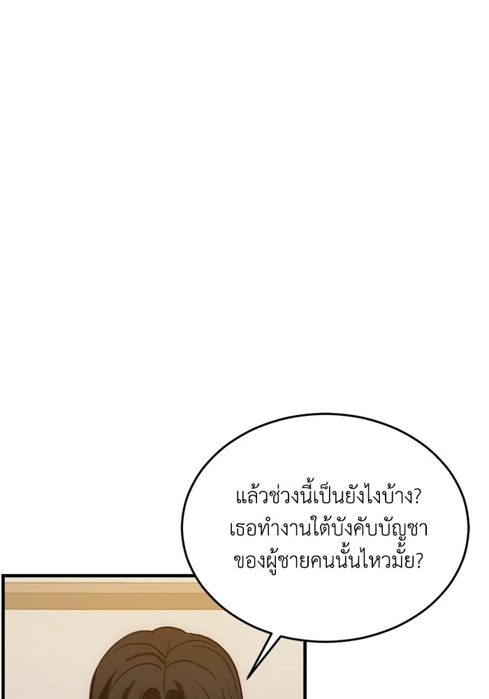ชีวิตรักฉบับเดจาวู ตอนที่ 10 รูปที่ 44