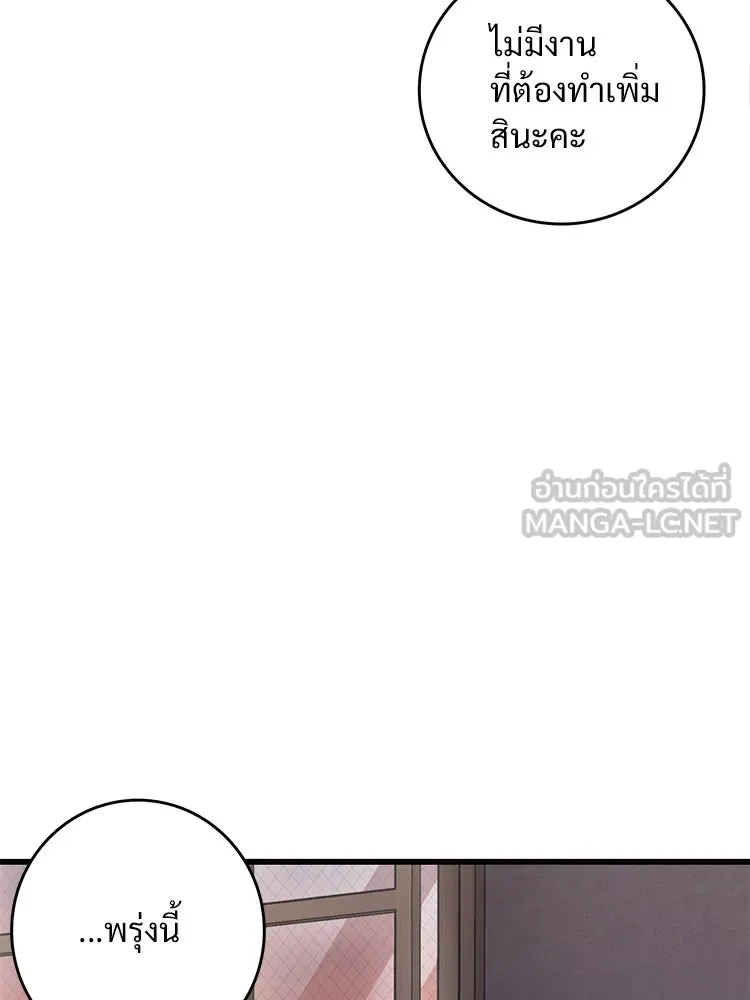 Bring the Love ตอนที่ 80 รูปที่ 75