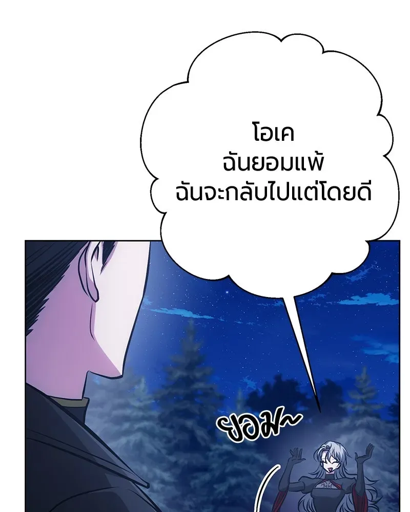 The Magic Tower_s Problem Child ต_วอ_นตรายแห_งหอคอยเวท ตอนที่ ตอนที่ 33 รูปที่ 13