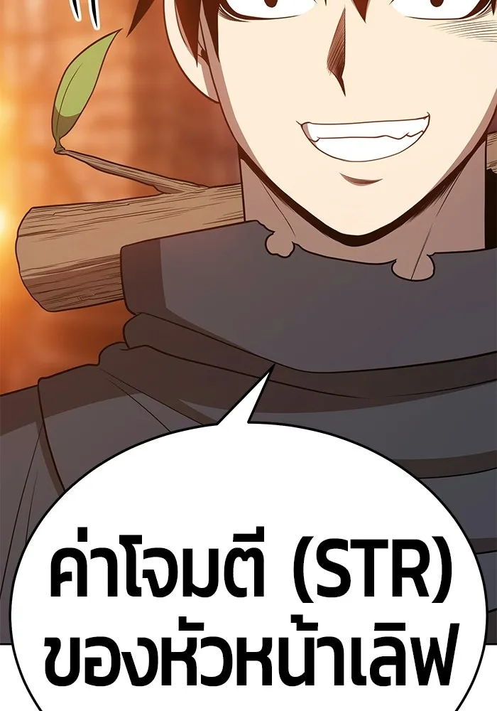 +99 ท่อนไม้พร้อมบวก ตอนที่ 20 รูปที่ 359