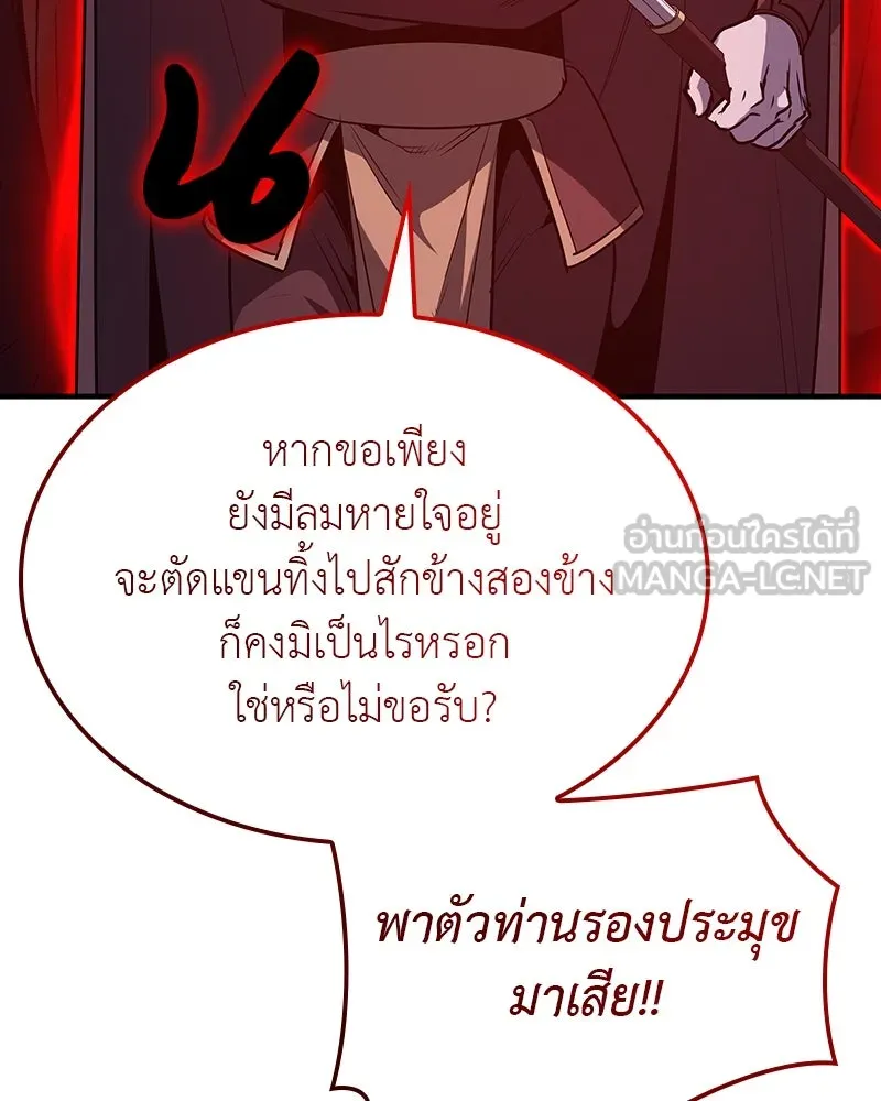 เกิดอีกทีเป็นว่าที่ประมุขลัทธิมาร ตอนที่ 124 รูปที่ 120