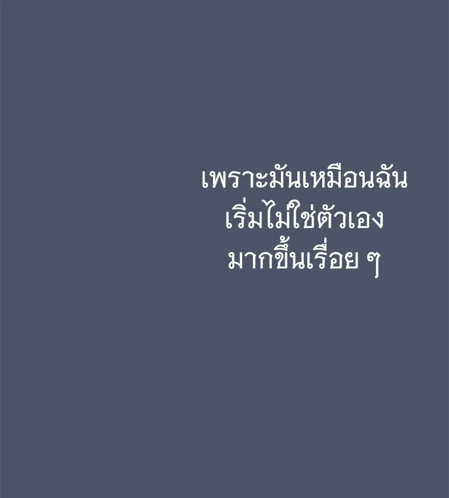 ถึกทนแทงก์แรงก์ C ตอนที่ 38 รูปที่ 44
