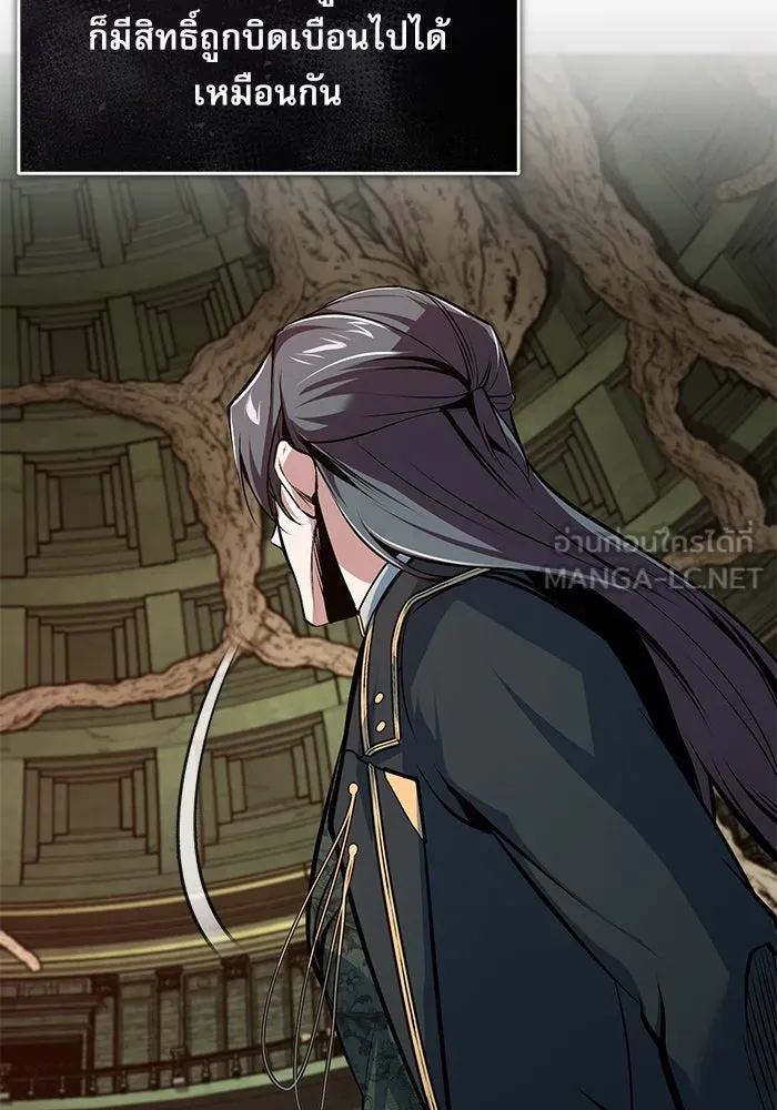 ศาสตราจารย์จำเป็นแห่งอะคาเดมี ตอนที่ 110 รูปที่ 12