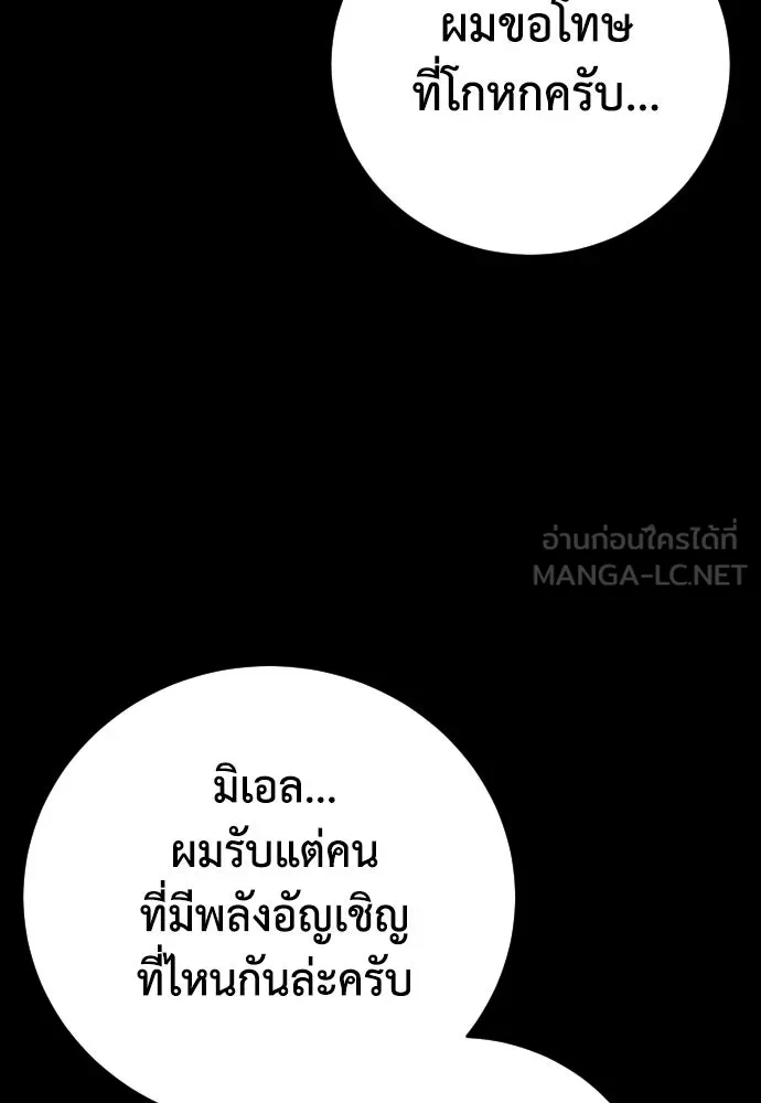 เพชฌฆาตลงทัณฑ์ ตอนที่ 16 รูปที่ 63