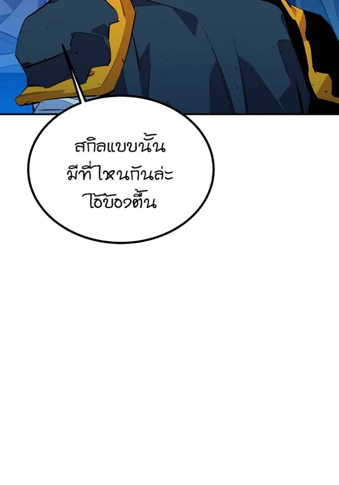 แยกร่างล่าอัตโนมัติ ตอนที่ 114 รูปที่ 95