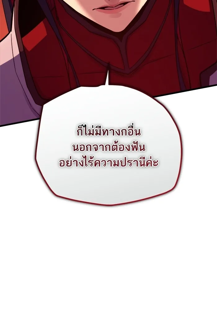 เริ่มเกมพร้อม 13 คุณสมบัติลับ ตอนที่ 24 รูปที่ 158