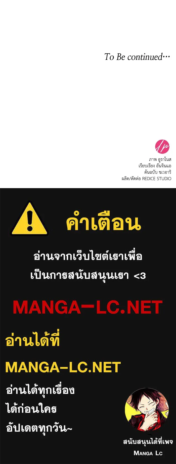 ทำแบบนี้ไม่ได้เพคะ องค์ชาย ตอนที่ 43 รูปที่ 130