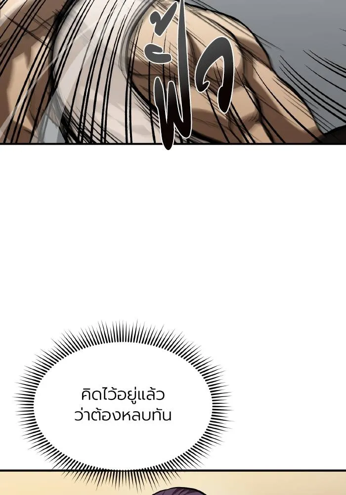 ราชาแห่งอ็อกทากอน ตอนที่ 34 รูปที่ 35