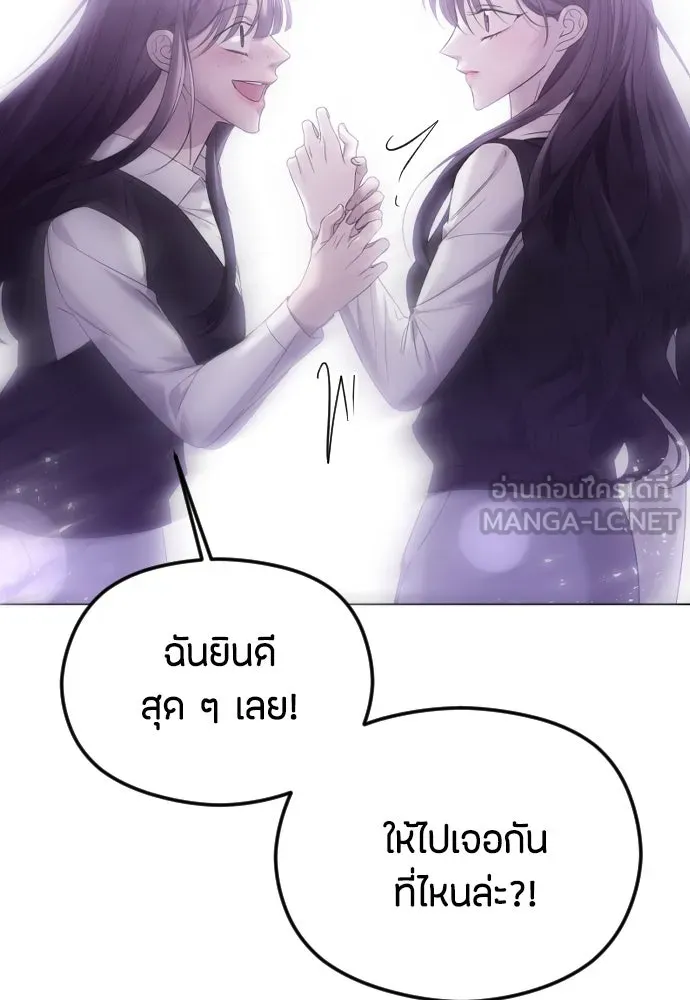 วิธีหนีตายจากนิยายโรคจิต ตอนที่ 39 รูปที่ 42