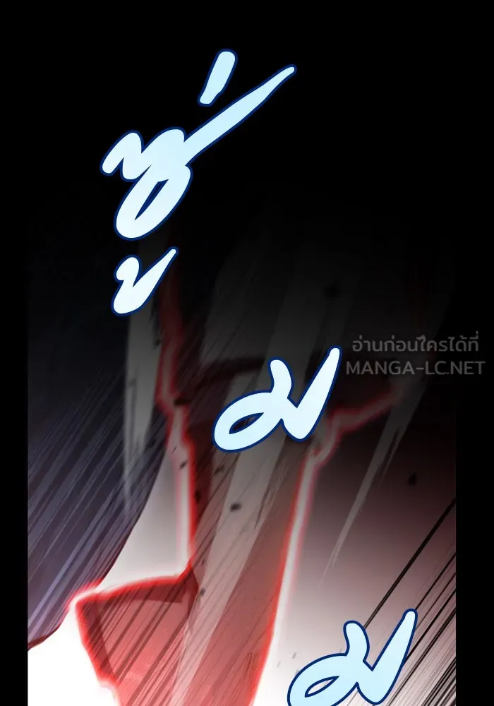 ดาบแห่งจักรพรรดิ ตอนที่ 1 รูปที่ 36