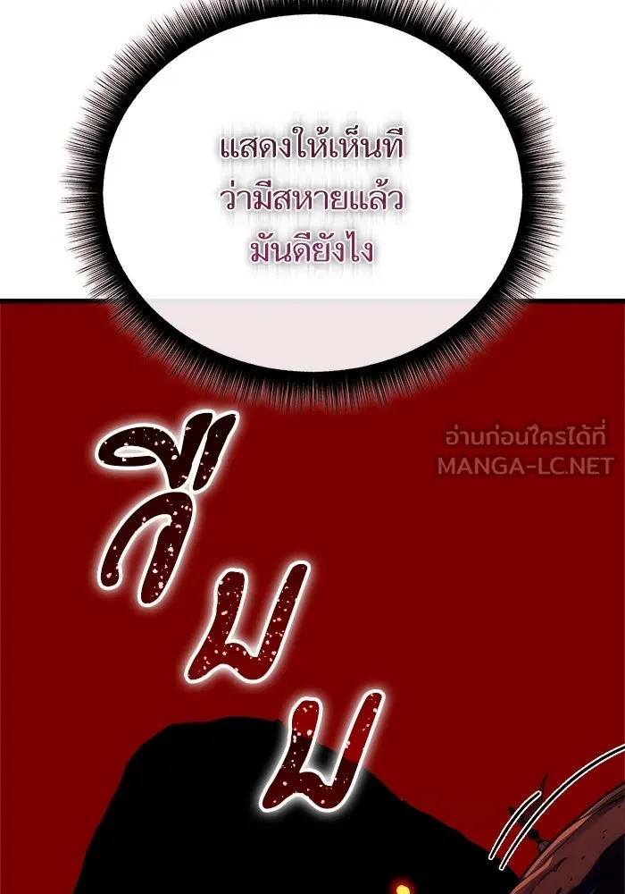 เริ่มเกมพร้อม 13 คุณสมบัติลับ ตอนที่ 21 รูปที่ 78