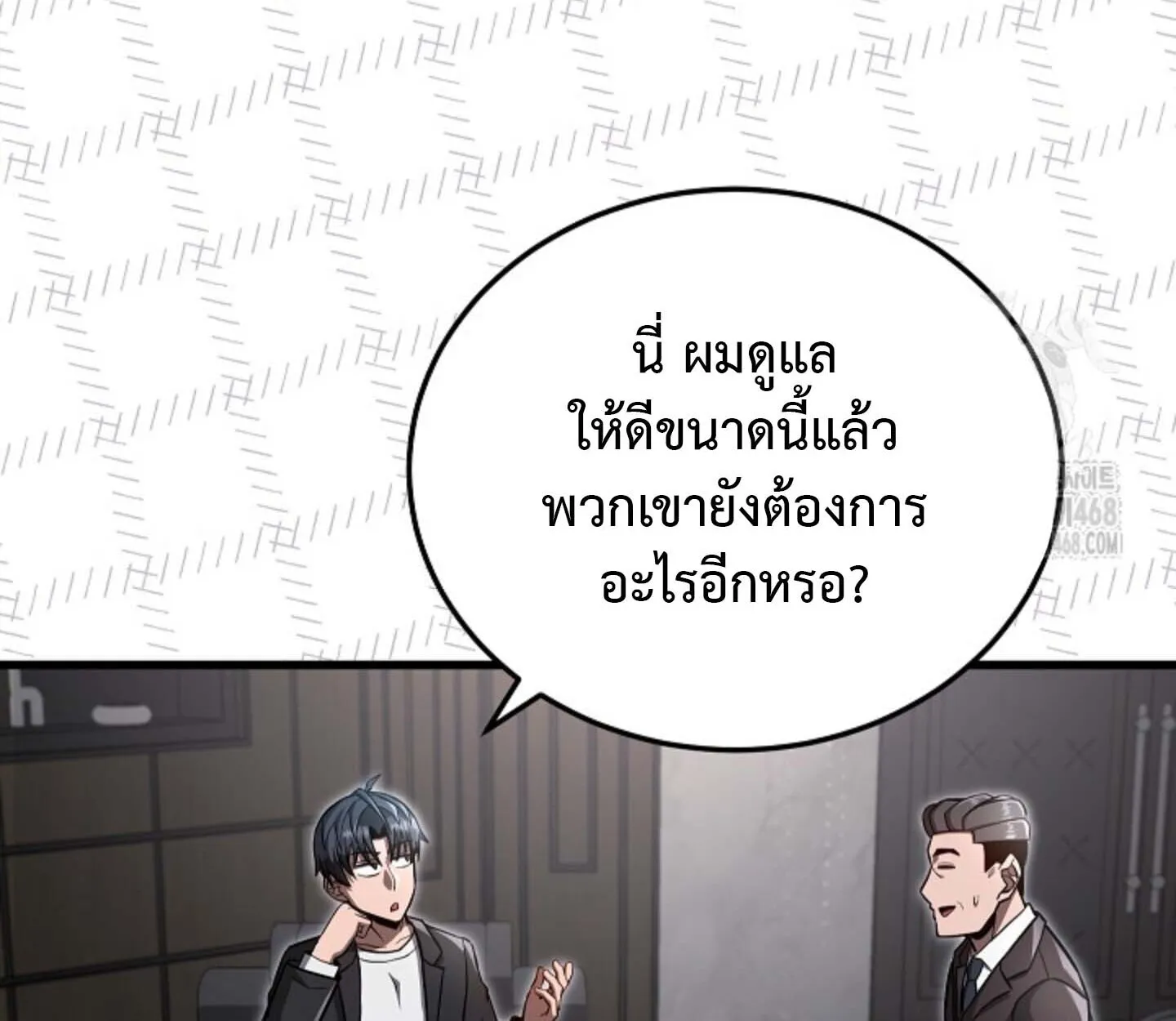 How to Retire as a Disaster Necromancer แผนเกษ_ยณใหม_ของเนโครแมนเซอร_ ตอนที่ ตอนที่ 23 รูปที่ 16