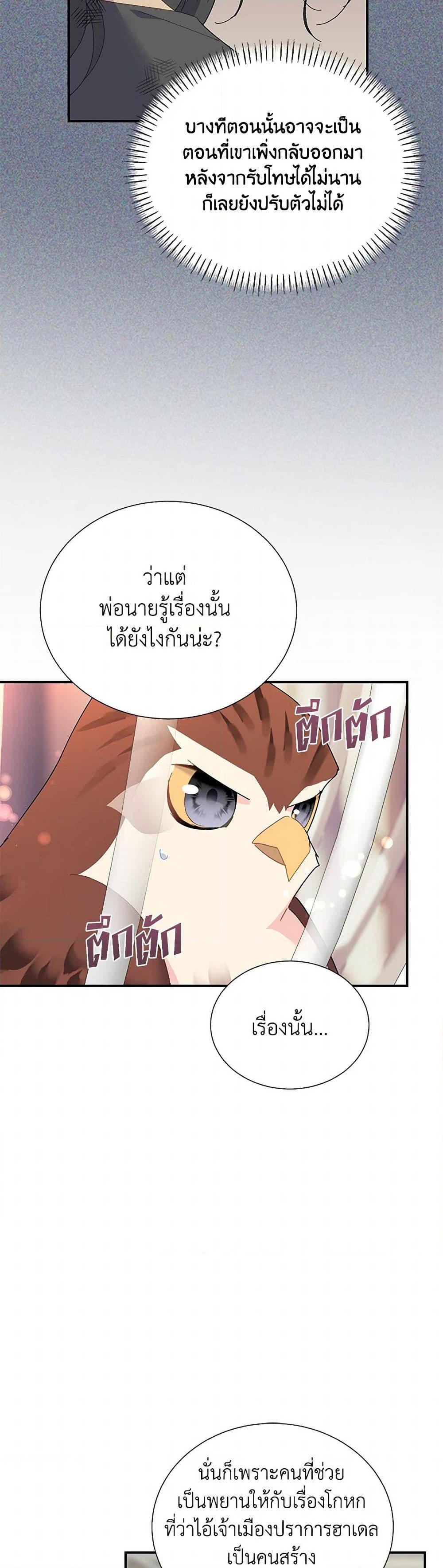 Manga-lc-com อ่านมังงะ อ่านการ์ตูน ออนไลน์ ฟรี The Falcon Princess ตอนที่ 1 2 3 4 5 6 7 8 9 10 11 12 13 14 ฟรี ไม่มีโฆษณา Manga-lc - อ่าน มังงะ อ่าน การ์ตูน ออนไลน์ อ่านมังงะ ฟรี